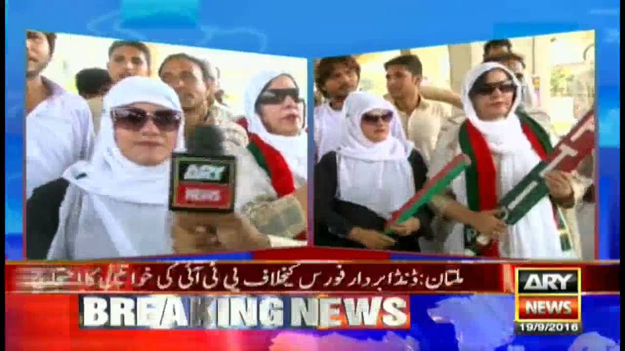 PTI women protest in Multan
