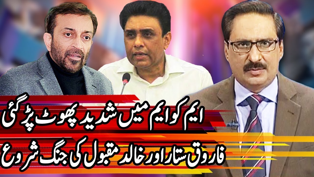 Kal Tak with Javed Chaudhry - Farooq Sattar Exclusive Interview - 28 February 2018