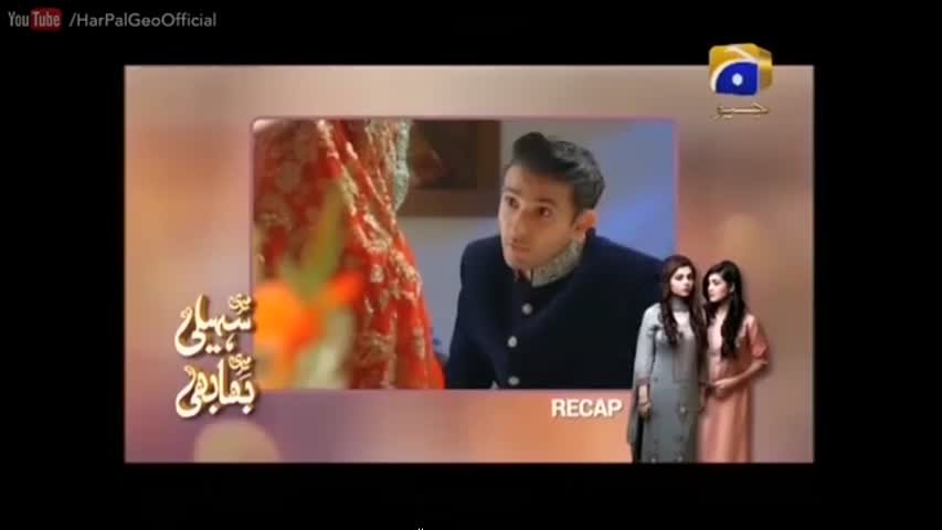 Meri Saheli Meri Bhabhi - Episode 36 | Har Pal Geo