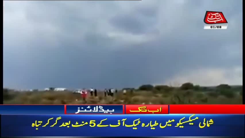 AbbTakk Headlines – 06 AM – 01 August 2018