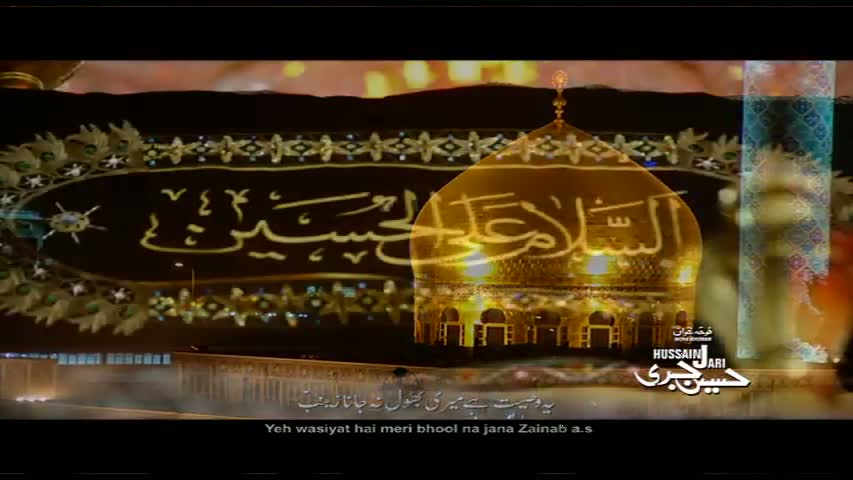 HUSSAIN JARI Jaay SHABEER a.s Jahan