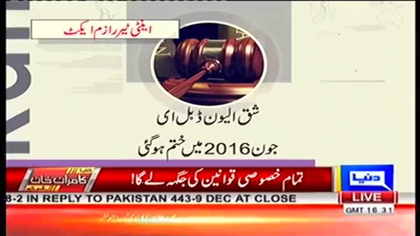 Dunya Kamran Khan Kay Sath 28 December 2016 | Dunya News