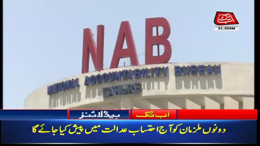 AbbTakk Headlines – 01 PM – 26 June 2018