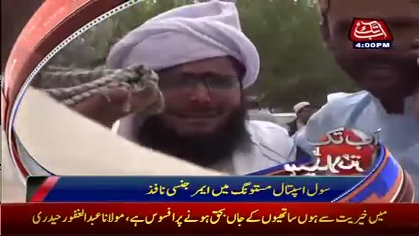 AbbTakk Headlines - 04 PM - 12 May 2017