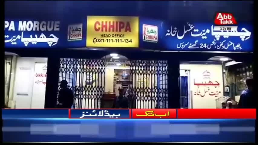 AbbTakk Headlines – 08 AM – 12 May 2018