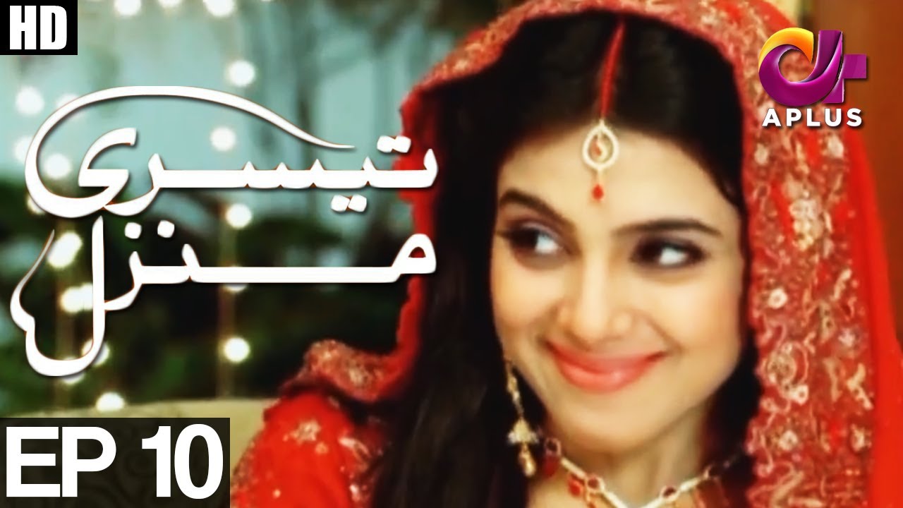 Teesri Manzil - Episode 10 | Sohail Asghar, Sonia Hussain | Aplus ᴴᴰ | Drama