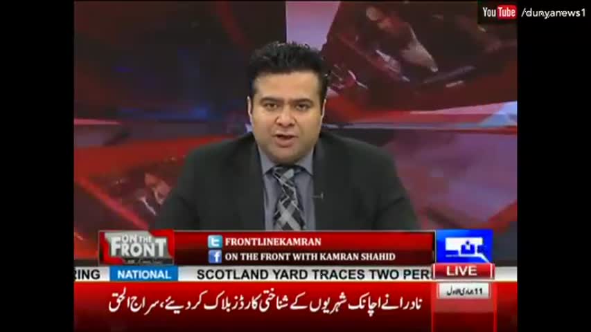 On The Front with Kamran Shahid - 8 February 2017 - Dunya News