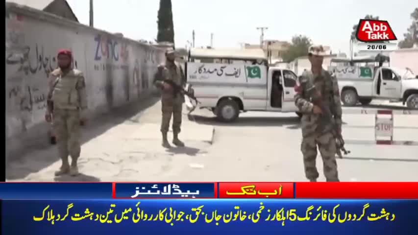 AbbTakk Headlines – 10 AM – 20 June 2018