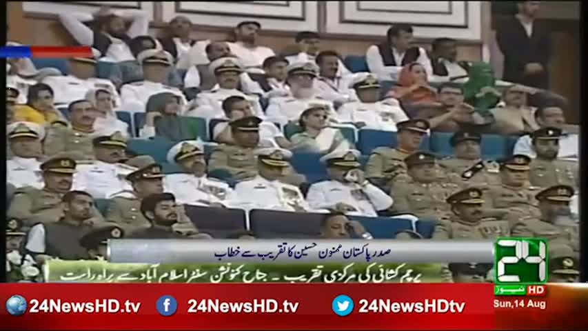 24 Report: Islamabad flag hoisting ceremony at Jinnah Convention