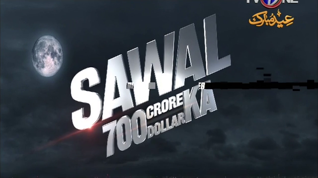 Sawal 700 Crore Dollar Ka 2018