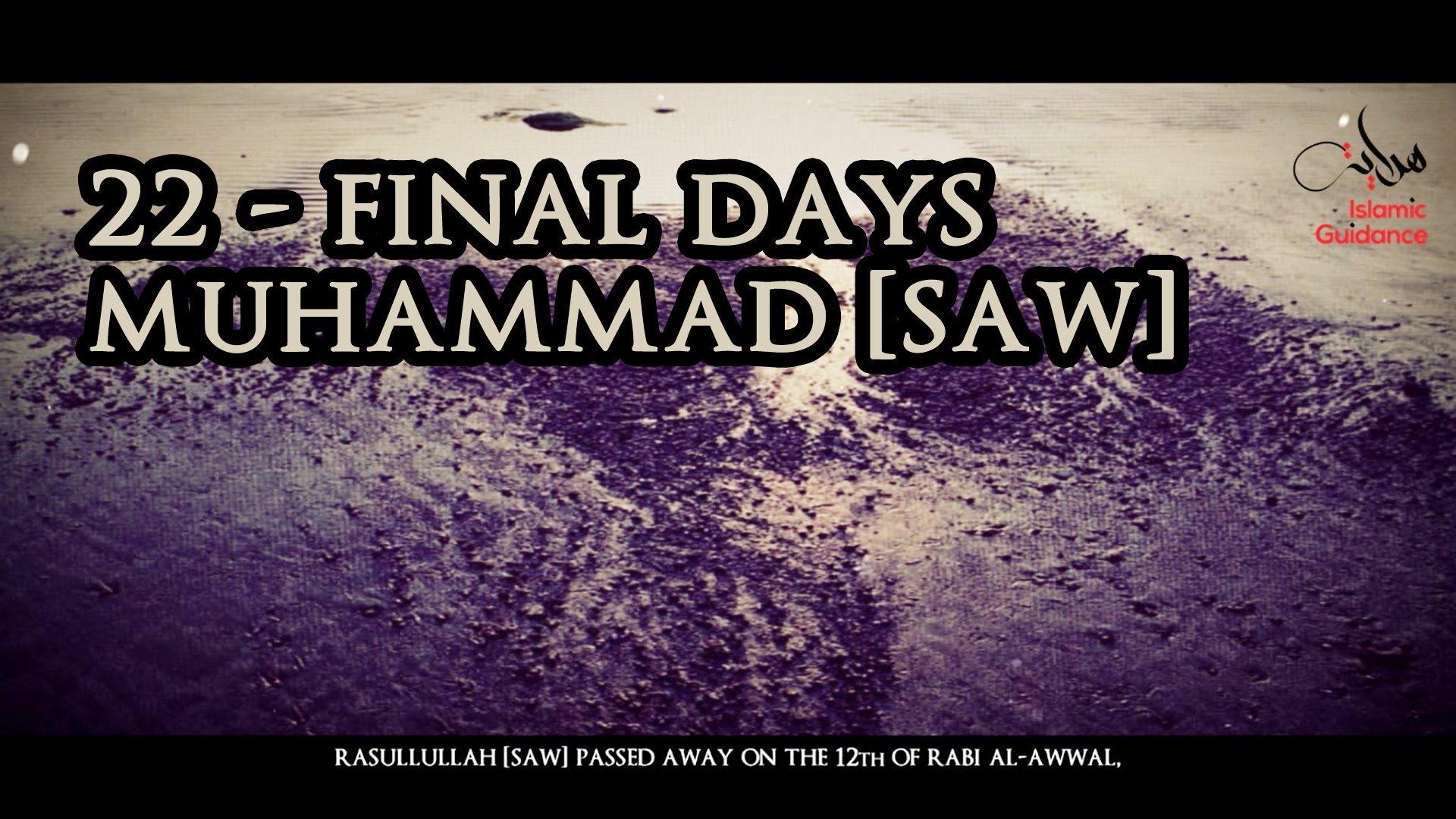 22 - Muhammad [SAW] : Final Days Of Muhammad