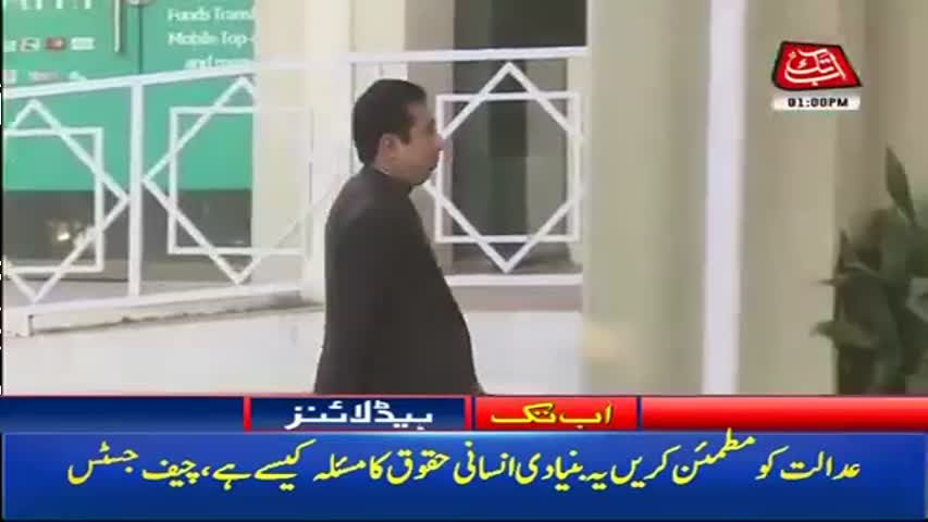 AbbTakk Headlines – 01 PM – 01 January 2018