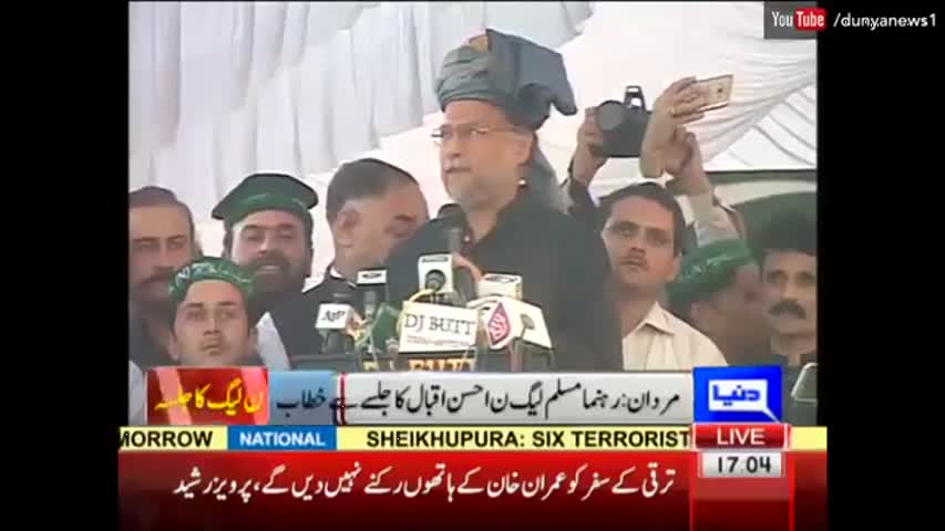 Ahsan Iqbal Speach with PMLN Rally in Mardan | Dunya News