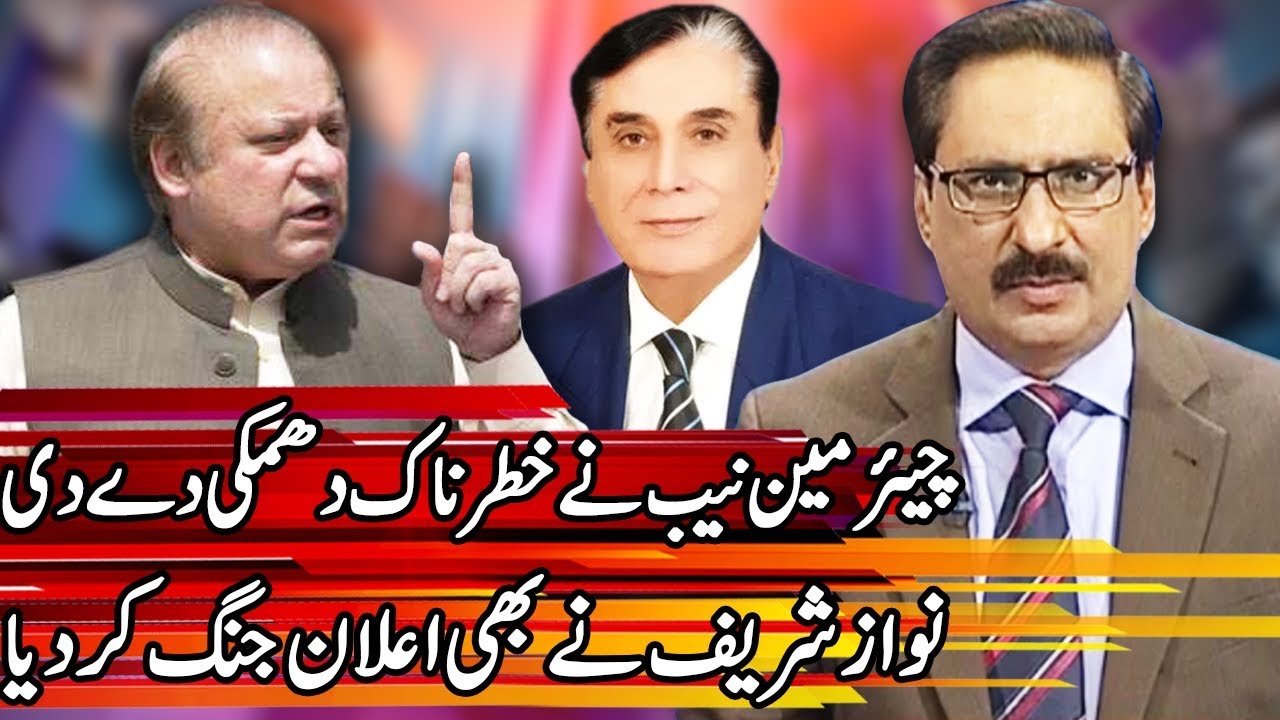 Kal Tak with Javed Chaudhry - 10 May 2018