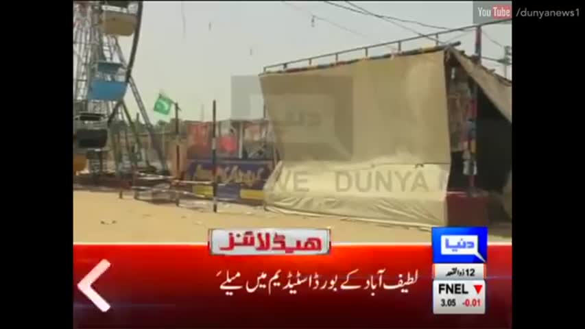 Dunya News Headlines - 06:00 PM | 16 August 2016