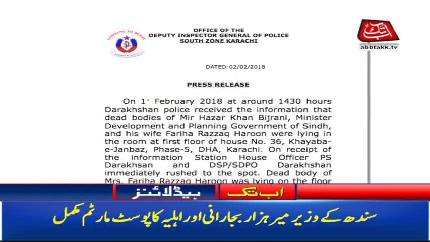 AbbTakk Headlines – 12 PM – 02 February 2018