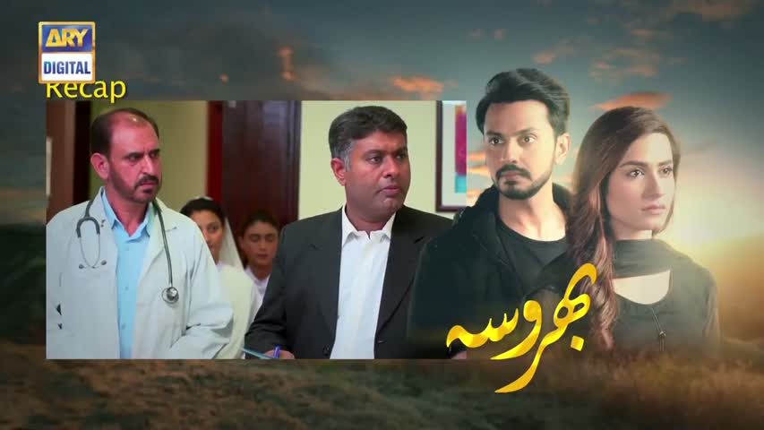 Bharosa Ep 30 - 9th May 2017 - ARY Digital Drama