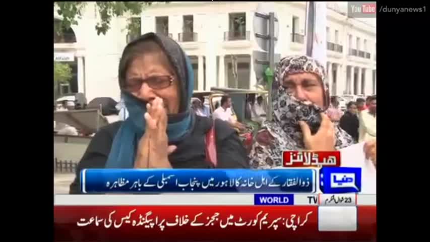 Dunya News Headlines - 03:00 PM |  28 July 2016