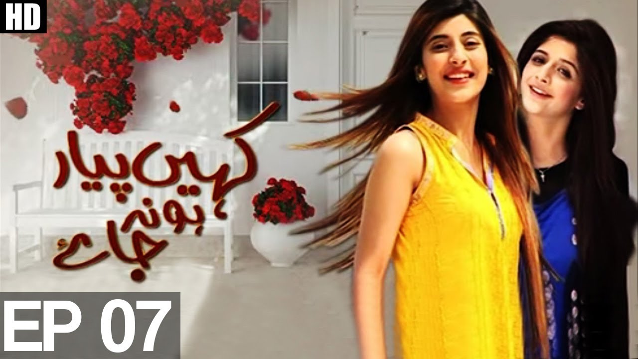 Kahin Pyar Ho Na Jaye Episode 7 | Aplus ᴴᴰ