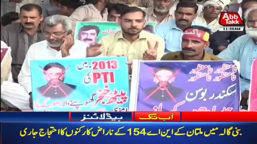 AbbTakk Headlines – 11 AM – 20 June 2018