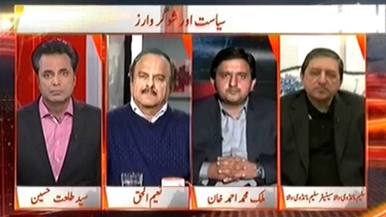 Naya Pakistan 12 February 2017 | Geo News