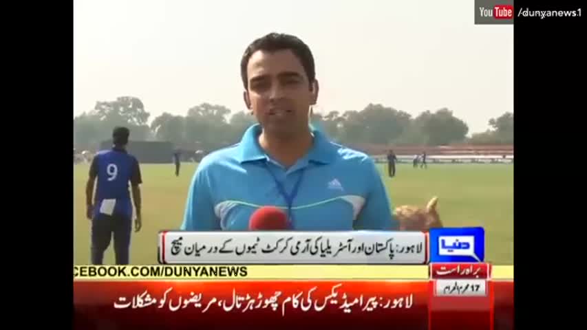 Australia vs. Pakistan Cricket in Lahore Once Again | Dunya News