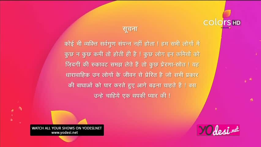 Thapki Pyaar Ki 20th July 2016 Episode 388