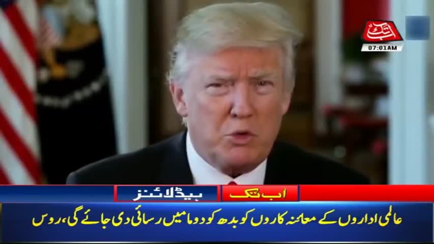 AbbTakk Headlines – 07 AM – 17 April 2018