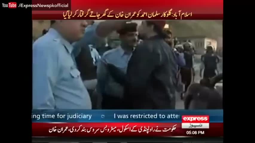دیکھیں پولیس کا پاکستان کے سپر سٹار سلمان احمد کے ساتھ بد ترین سلوک - Express News