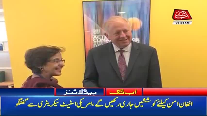 AbbTakk Headlines - 06 AM – 19 September 2017