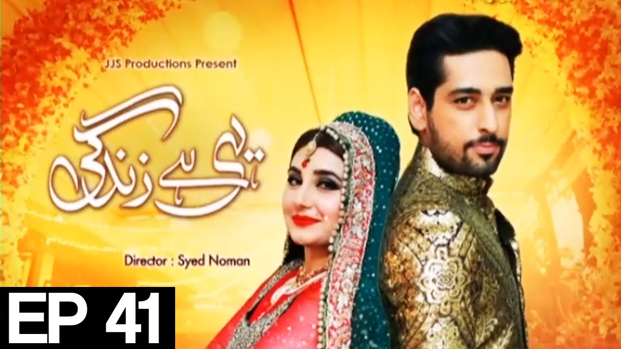 Yehi Hai Zindagi Season 4 - Episode 41 | Express Entertainment