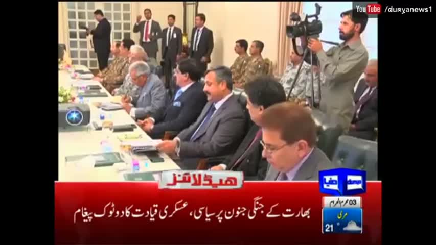 Dunya News Headlines 9 PM - 4 October 2016