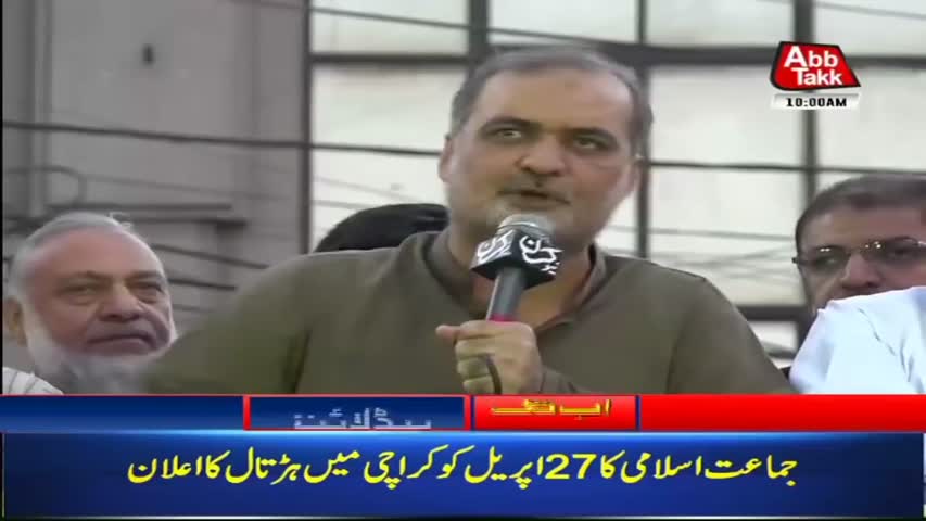 AbbTakk Headlines – 10 AM – 21 April 2018