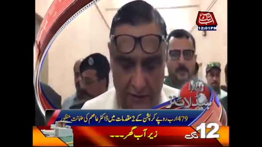 AbbTakk News Headlines - 12:00 PM | 29 March 2017