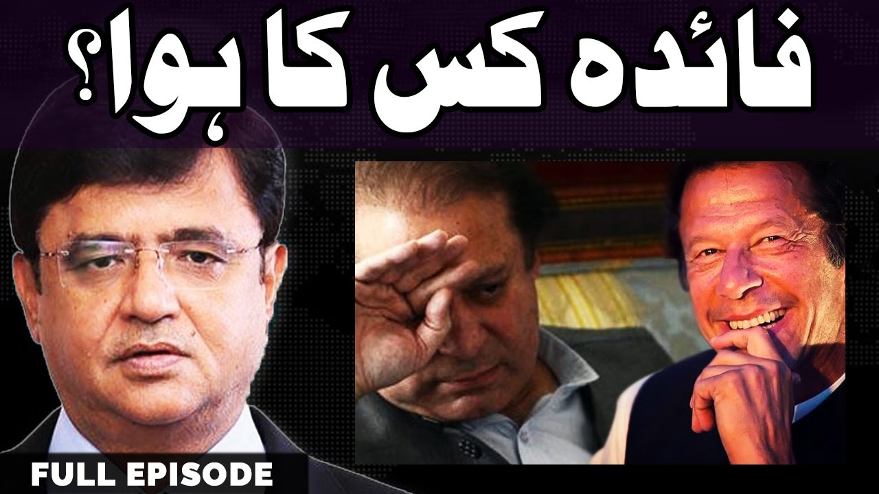 Panama Exclusive - Dunya Kamran Khan Ke Sath - 20 April 2017 - Dunya News