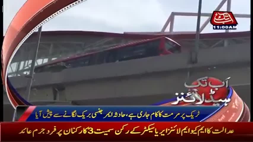 AbbTakk Headlines - 11 AM - 28 April 2017