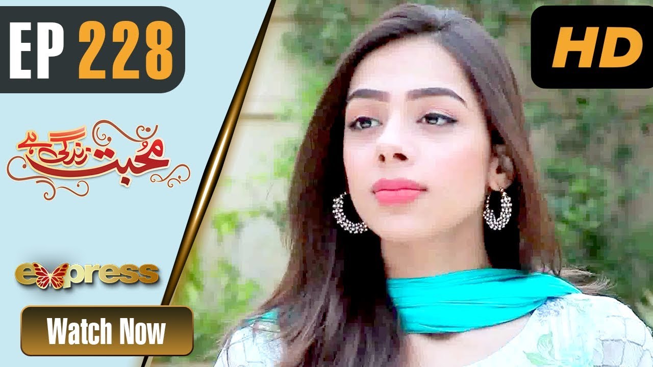 Mohabbat Zindagi Hai - Episode 228 - Aug 30. 2018