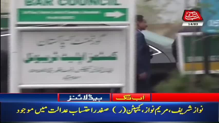 AbbTakk Headlines – 10 AM – 14 March 2018