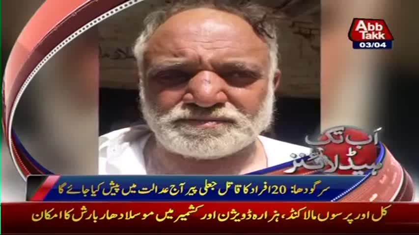 AbbTakk Headlines - 10 AM - 03 April 2017