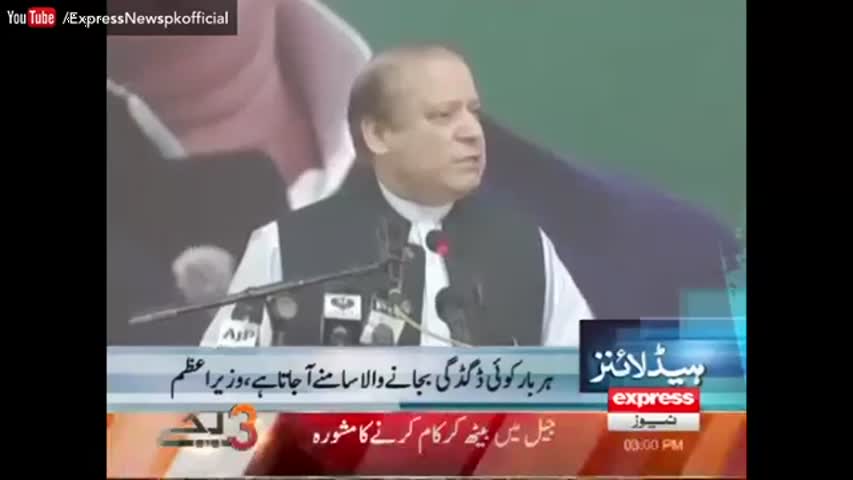 Express News Headlines 03:00 PM - 18 October 2016