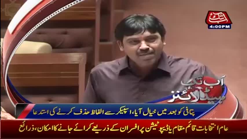 AbbTakk Headlines - 04 PM - 09 May 2017