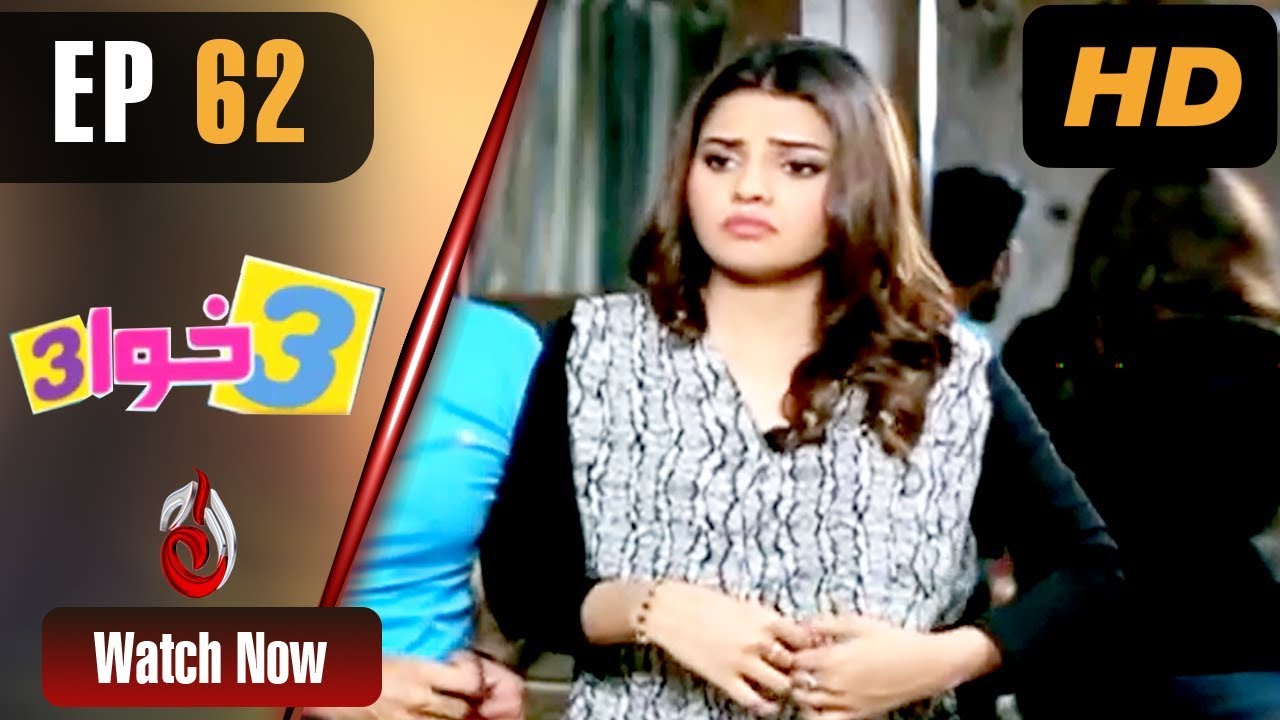 3 Khawa 3 - Episode 62 Aaj Entertainment Dramas 