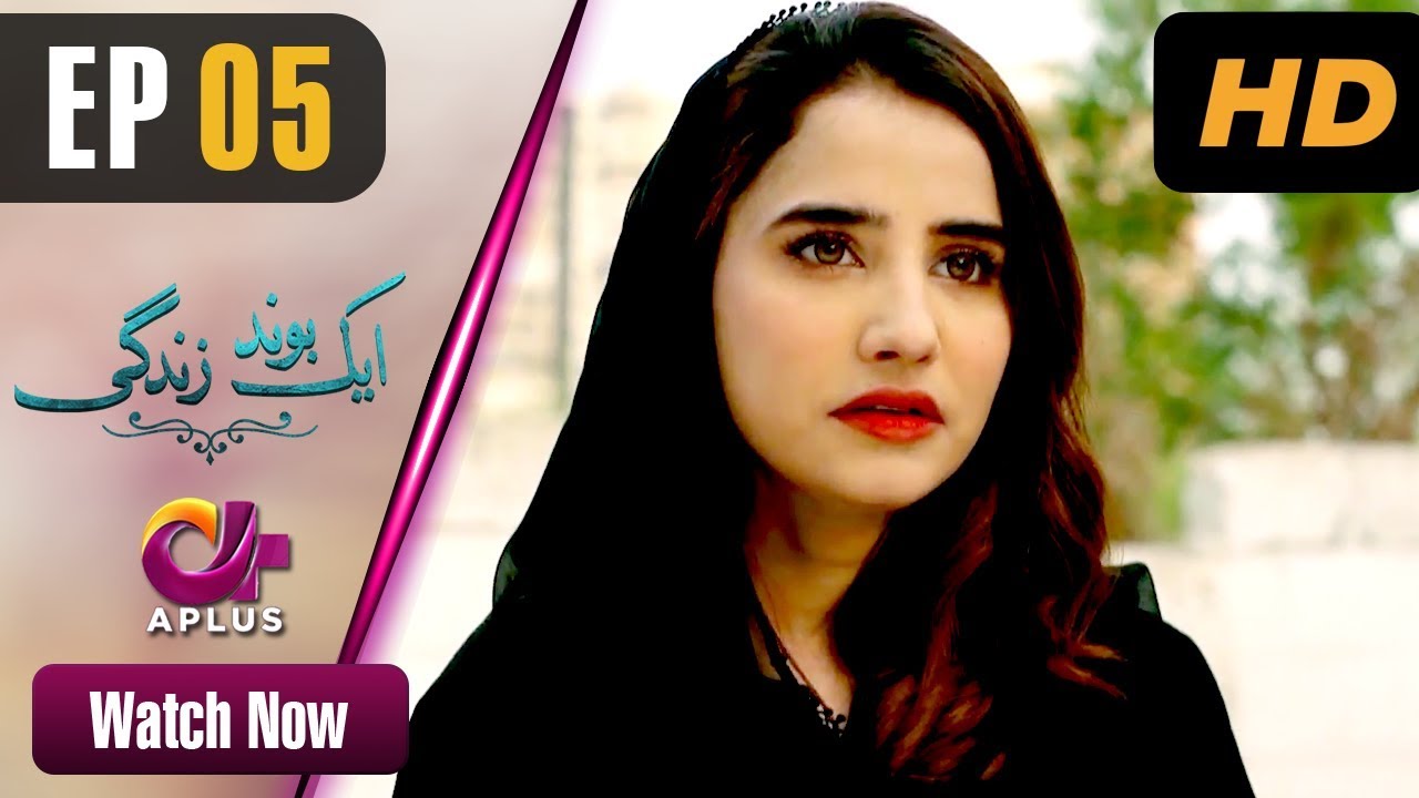 Aik bond Zindagi - Episode 5 