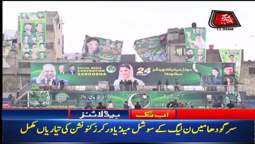 AbbTakk Headlines – 11 AM – 24 February 2018