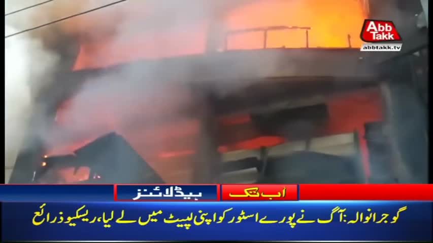 AbbTakk Headlines – 08 AM – 10 March 2018