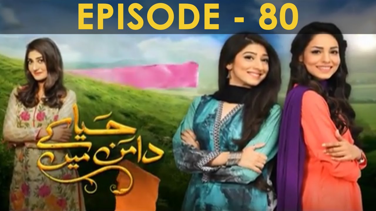 Haya Ke Daman Mein Episode 80 Full HD Hum TV Drama 20 July 2016