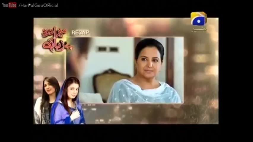 Mera Dard Be Zuban - Episode 05 | Har Pal Geo