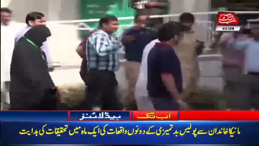 AbbTakk Headlines – 12 PM – 03 Sep 2018