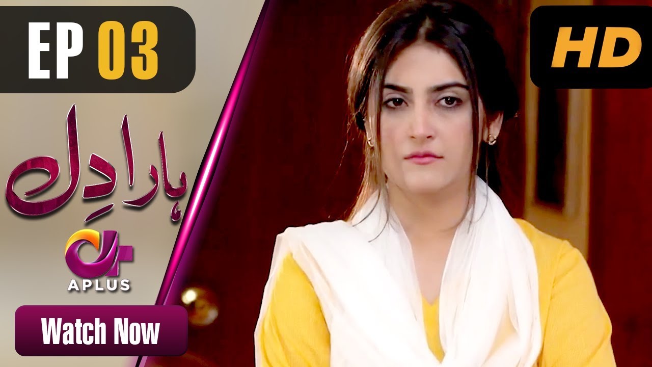 Haara Dil - Episode 3 Aplus Dramas