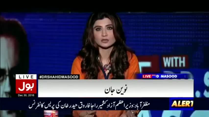 Live With Dr Shahid Masood 30 December 2016